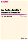 楽譜 【取寄時、納期10日~3週間】吹奏楽(小編成)(バンド維新2021)Can You Be a Rock Star?/Harmony of You and Me【メール便不可商品】【沖縄・離島以外送料無料】