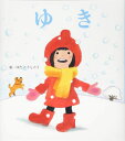 【取寄品】【取寄時、納期10日~3週間】ゆき