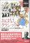 楽譜 【取り寄せの場合、納期10日〜2週間】〈新井鴎子の音楽劇台本シリーズ〉 おはなしクラシック1 くるみ割り人形、ペールギュント、真夏の夜の夢 ほか