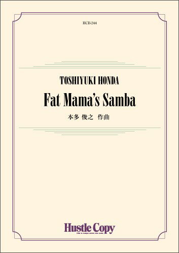 Rakuten - 楽譜 【取寄時、納期10日〜3週間】吹奏楽 FAT MAMA’S SAMBA【沖縄・離島以外送料無料】