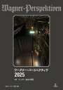 【取寄時、納期10日~2週間】ワーグナー・パースペクティヴ 2025 特集 ワーグナー演出の現在(いま)【7月下旬発売予定・予約受付中♪】【メール便を選択の場合送料無料】