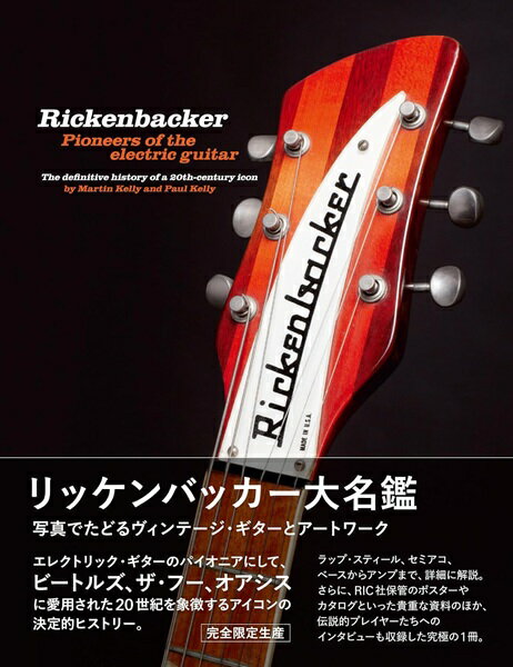 楽天市場】リッケンバッカー コピーの通販