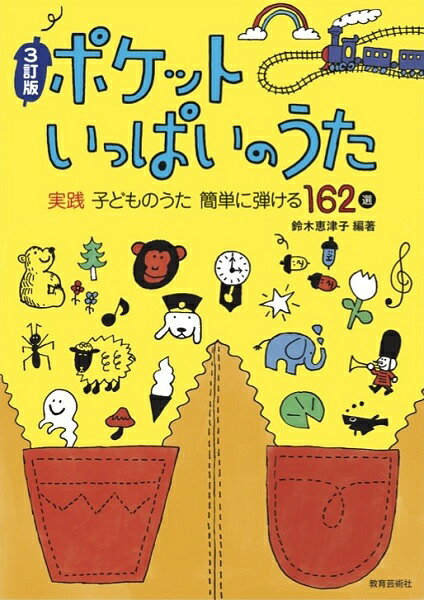 楽天市場】たのしいポケット歌集 cdの通販