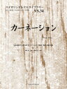 楽譜 バイオリンセレクトライブラリー34 カーネーション/椎名林檎