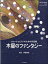 楽譜 【取寄品】フルートとピアノのための作品集 木星のファンタジー【メール便を選択の場合送料無料】 2,640円
