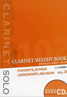 楽譜 【取寄品】クラリネット メロディーブック3 CD付【メール便を選択の場合送料無料】