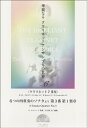 楽譜 華麗なるクラリネットアンサンブルの世界 vol.6 6つの四重奏のソナタより第3番 第1楽章/G. ロッシーニ CD付(3)
