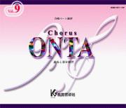 Rakuten - 【取寄時、納期1週間〜10日】CD コーラスオンタ 09【メール便不可商品】【沖縄・離島以外送料無料】