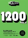 【取寄品】【取寄時、納期1〜3週間】新メガ模試1200問 TOEIC L&R テスト VOL.2【メール便を選択の場合送料無料】
