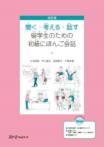 楽天市場】留学生のための考えを伝え合うプレゼンテーションの通販