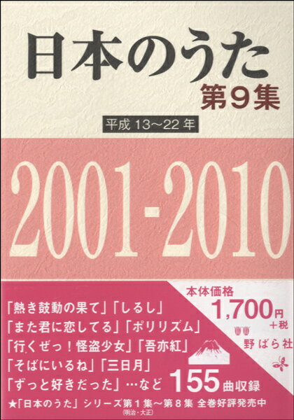  ܤΤ 9 ʿ1322ǯ 20012010ǯ