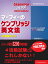 【取寄品】【取寄時、納期1〜3週間】マーフィーのケンブリッジ英文法 中級編 第3版 別冊解答付【メール..