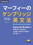 【取寄品】【取寄時、納期1〜3週間】マーフィーのケンブリッジ英文法 中級編 第4版 別冊解答・ダウンロ..