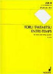 楽譜 【取寄時、納期1週間～10日】SJ1038 武満徹 アントゥル＝タン【沖縄・離島以外送料無料】