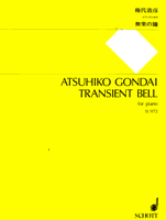 楽譜 【取寄時、納期1週間～10日】SJ1172 権代敦彦 ピアノのための 無常の鐘