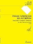 楽譜 【取寄時、納期1週間～10日】SJ1204 川上統 ウミサソリ 組曲「甲殻」第二集より ヴァイオリン、チェロ、ピアノのための【メール便を選択の場合送料無料】