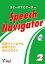 ڼʡۡڼǼ13֡ SPEECH NAVIGATOR 2 ƥ