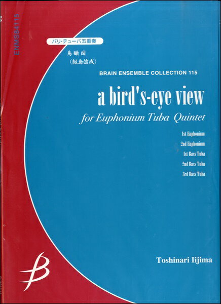 楽譜 【取寄品】【取寄時、納期1〜2週間】バリ・テューバ五重奏 鳥瞰図／飯島俊成【メール便を選択の場合送料無料】