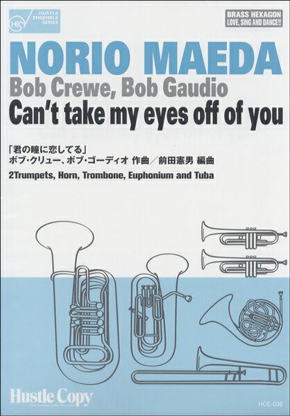 メーカー:東京ハッスルコピーISBN:9784903399904PCD:HCE-038刊行日:2014/05/08収　録　曲： 1曲曲名アーティスト作曲/作詞/編曲/訳詞アンサンブル 【金管六重奏】君の瞳に恋してる&nbsp;作曲:B.クリューB.ゴーディオ/前田 憲男　