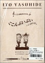 楽譜 【取寄品】【取寄時、納期1~3週間】ことばあそびうた ここんぷいぷい CD付 (歌曲集)
