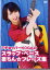 DVD252 FチョッパーKOGAのスラップ・ベース 楽ちん☆フレーズ集【メール便不可商品】