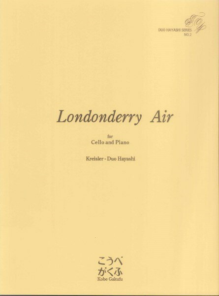 楽譜 【取寄時、納期1～3週間】KG-004 クライスラー ロンドンデリー・エアー