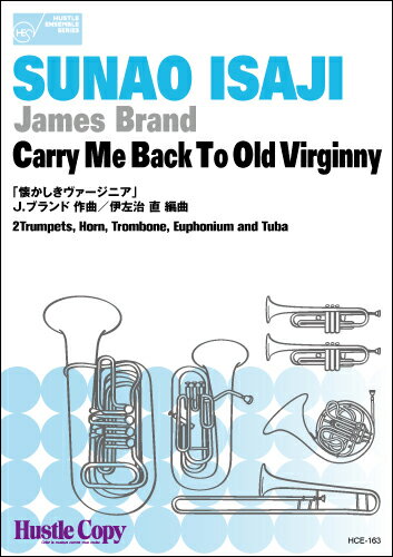 楽譜 【取寄時、納期10日〜3週間】金管六重奏 Carry Me Back To Old Virginny／懐かしきヴァージニア【..