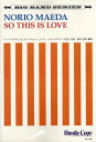 楽譜 【取寄時、納期10日〜3週間】【ビッグバンド】 So This Is Love【沖縄・離島以外送料無料】(3)