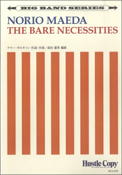 楽譜 【取寄時、納期10日〜3週間】【ビッグバンド】 THE BARE NECESSITIES【沖縄・離島以外送料無料】