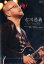 【取寄品】【取寄時、納期1〜3週間】DVD311 古川昌義 LIVE “my life ” feat.鈴川真樹江口信夫森俊之荻原基文真藤敬利【メール便不可商品】【沖縄・離島以外送料無料】 4,950円