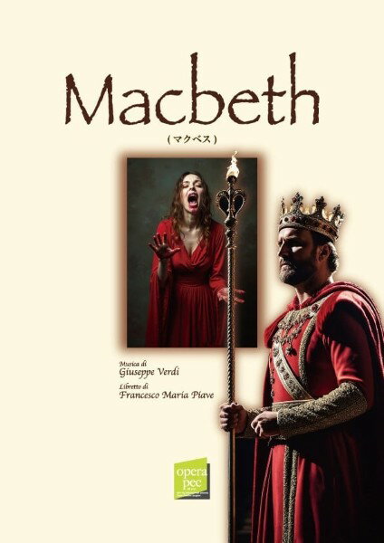 メーカー:おぺら読本出版ISBN:9784910436357A4 厚さ0.3cm刊行日:2024/12/25No20マクベス　　　　　　　　　　　　　　　　　　　作曲：ジュゼッペ・ヴェルディ　　　　　　　　　　　　　　　　　　　　　　　　　...