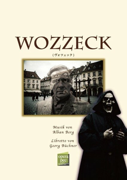 楽譜 【取寄時、納期1～2週間】おぺら読本対訳シリーズ（89）WOZZECK（ヴォツェック）【メール便を選択の場合送料無料】