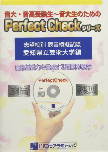 楽天市場】聴音模擬試験 東京藝術大学の通販 楽天市場】聴音模擬試験 東京藝術大学の通販