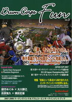 楽譜 【取寄品】ドラムコーファン3 2007−2008 マーチングバンド＆ドラムコー専門のイヤーブック