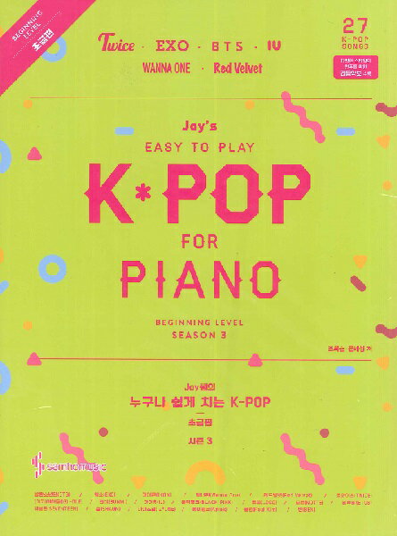 楽譜 【取寄時、納期1～3週間】輸入［KPOP楽譜］Teacher Joy’s K－Pop that anyone can easily play： Season 3 Beginner