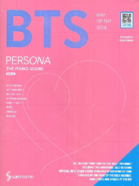 楽譜 【取寄時、納期1〜3週間】輸入［KPOP楽譜］BTS MAP OF THE SOUL : PERSONA The Piano Score （with QR code）【メール便を選択の場合送料無料】