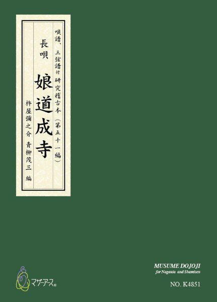 楽天市場】長唄（本・雑誌・コミック）の通販