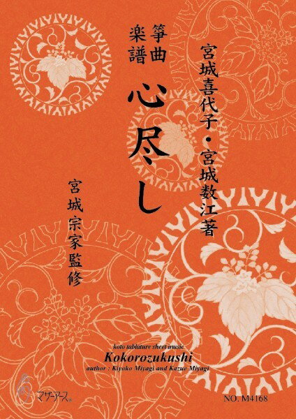 楽天市場】宮城数江の通販