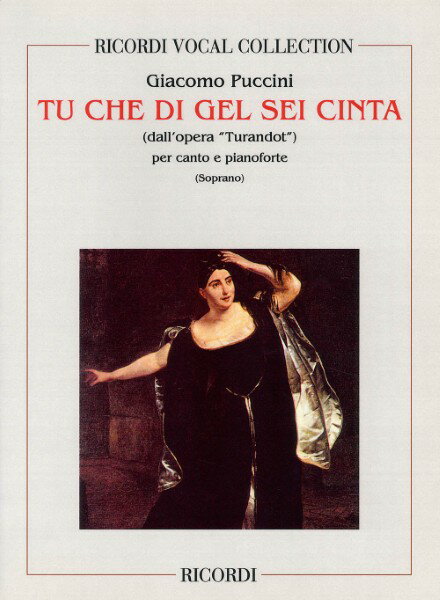 楽譜 【取寄品】【取寄時、納期1週間〜10日】輸入 氷のような姫君の心も（歌劇「トゥーランドット」よ..