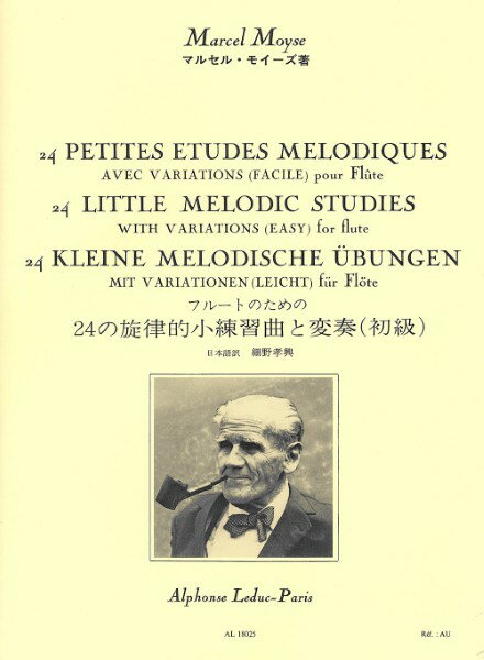 楽譜 【取寄品】【取寄時、納期1週間～10日】輸入 フルート フルートのための24の旋律的小練習曲と変奏（初級） 24 Petites Etudes Melodiques Avec Variations /Marcel Moyse【沖縄・離島以外送料無料】