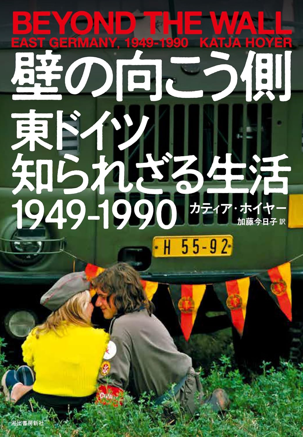 楽天市場】音の壁の向こう側 フィル・スペクター読本（本・雑誌