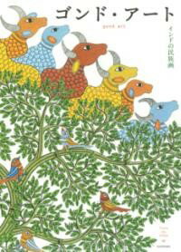 在庫確認用ゴンドアート 楽天市場】ゴンドアートの通販