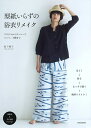 【取寄品】【取寄時、納期1~2週間】型紙いらずの浴衣リメイク