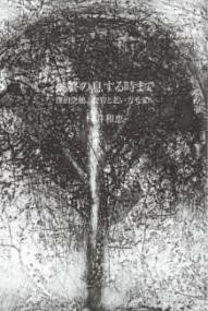 ***ご注意***こちらの【取寄品】の商品は、弊社に在庫がある場合もございますが、基本的に出版社からのお取り寄せとなります。まれに版元品切・絶版などでお取り寄せできない場合もございますので、恐れ入りますが予めご了承いただけると幸いでございま...