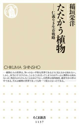 乐天商城 - 【取寄品】【取寄時、納期1〜3週間】たたかう植物