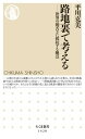 【取寄品】【取寄時、納期1~3週間】路地裏で考える
