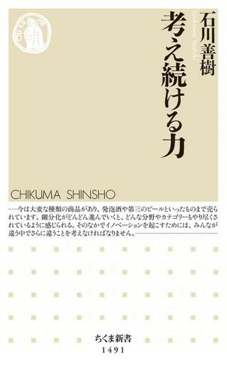 乐天商城 - 【取寄品】【取寄時、納期1〜3週間】考え続ける力