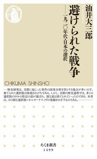 樂天商城 - 【取寄品】【取寄時、納期1〜3週間】避けられた戦争【メール便不可商品】