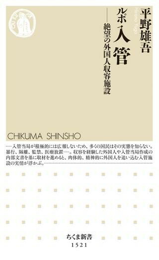 【取寄品】【取寄時 納期1〜3週間】ルポ 入管【メール便不可商品】