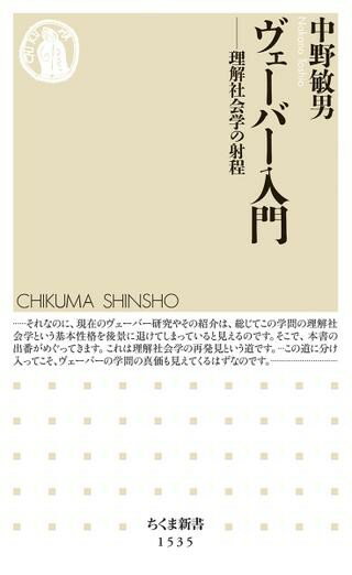 樂天商城 - 【取寄品】【取寄時、納期1〜3週間】ヴェーバー入門